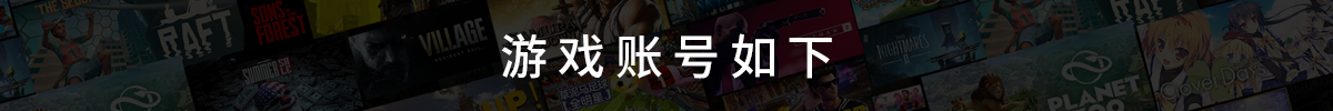 图片[2]-Steam正版离线游戏账号大全免费分享-四度游戏