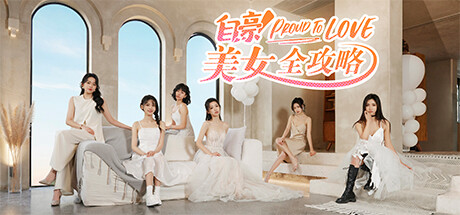 自豪 美女全攻略-5151游戏